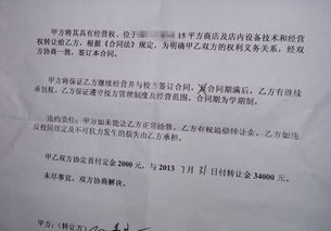 論經(jīng)營(yíng)權(quán)與技術(shù)轉(zhuǎn)讓合同的成立要件